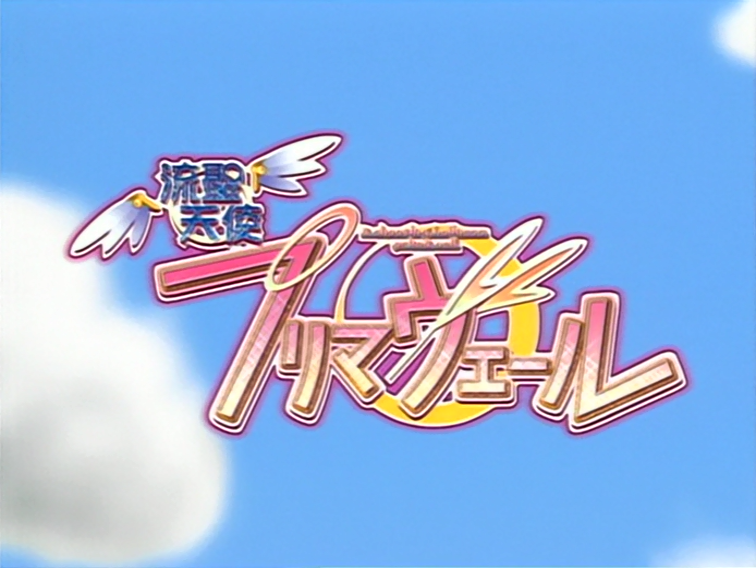 Ryuusei Tenshi Primaveil (Crazy Asian Love)